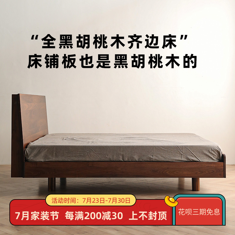 北美黑胡桃木床实木现代简约小户型樱桃木1.8米齐边床婚床2.2大床