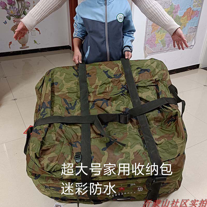 超大家用收纳包袋迷彩特大号，87迷彩转运袋前运服装袋 帆布防水
