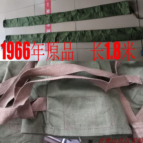 1966年，老式干粮袋　棉布袋粮食袋　65干粮带　收藏演出干粮袋