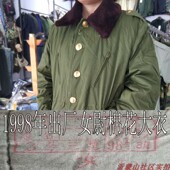 87棉花大衣半大衣正品 尉官棉衣 老货 棉花大衣女式 1998年老式