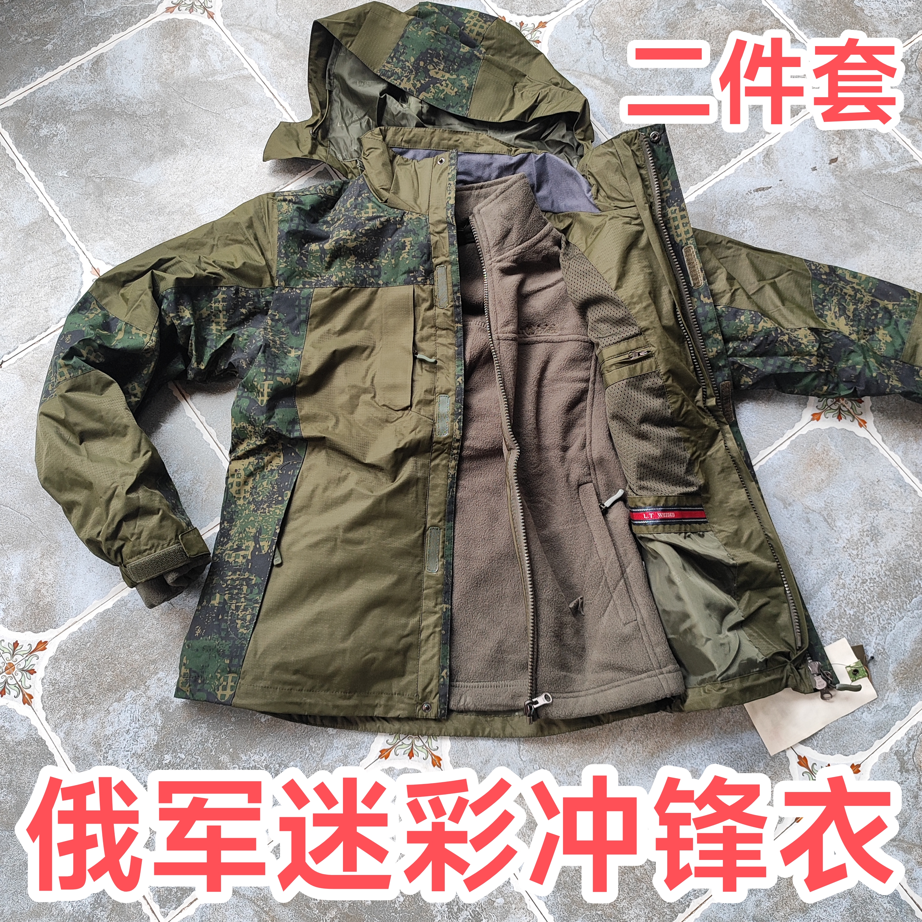 俄罗斯迷彩冲锋衣二件套加绒加厚保暖防风防水户外登山服