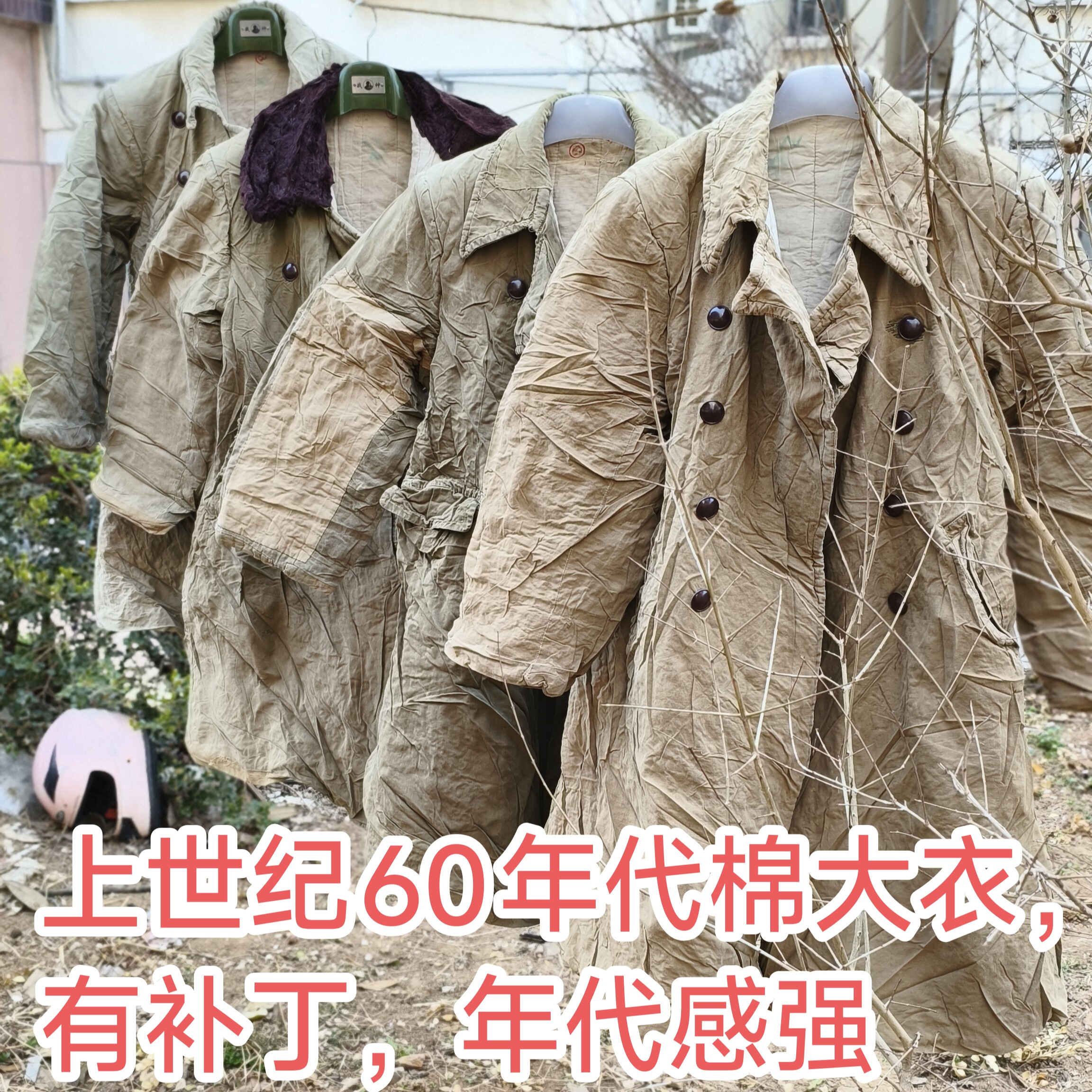65式老服装军绿棉大衣电影道具服装古董退役收藏老式黄大衣