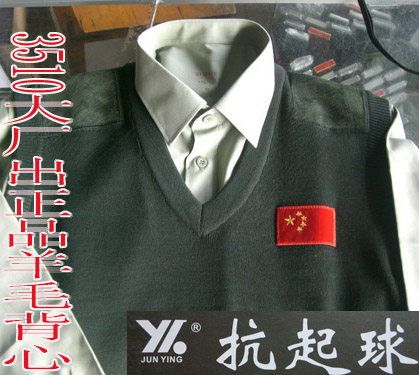 军绿色羊毛背心  新式毛衣V领无袖毛背心 军绿国旗羊毛毛衣正品 - 封面