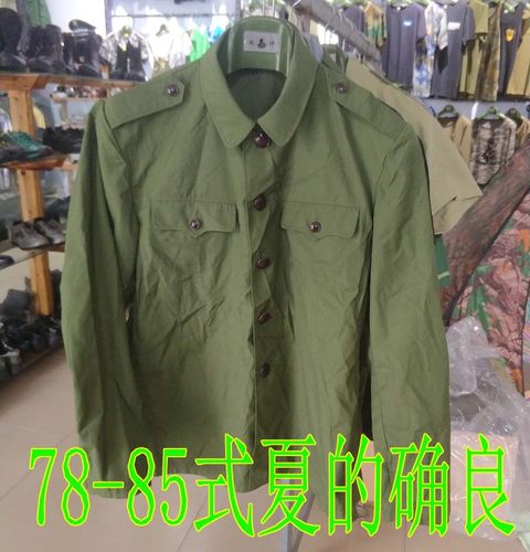 老军装 老式78式军装的确良 老式85式的确良军装 老货正品库存