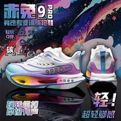 女童跑步鞋赤兔8pro碳板跑鞋超轻减震12儿童运动鞋小学生鞋子男童