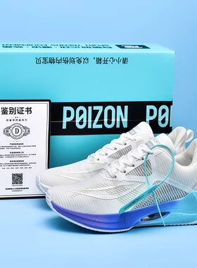 超轻20跑步鞋男新款专业竞速减震体育生大童兔6PRO运动休闲跑鞋
