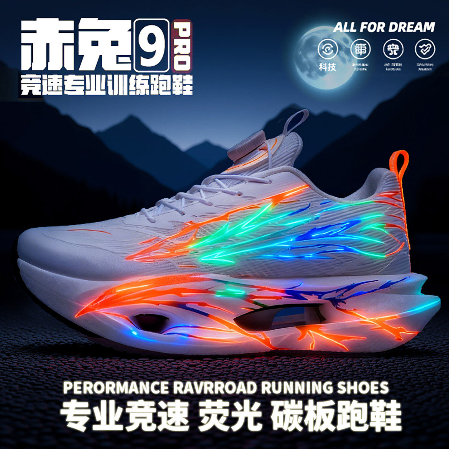 赤兔9pro碳板儿童跑鞋超轻减震男童运动跑步鞋软底小学生加绒鞋子,运动鞋new,跑步鞋,淘宝优惠券,粉丝福利购,淘宝优惠卷