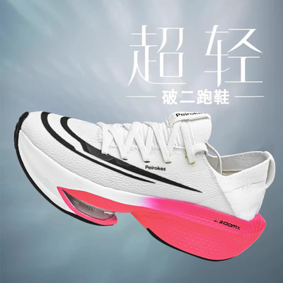 破2竞速气垫跑鞋zoom专业