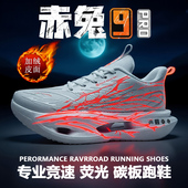 赤兔9PRO儿童碳板跑鞋 子跑步鞋 秋冬男童专业超轻减震运动鞋 心跳鞋