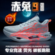 赤兔9PRO儿童碳板跑鞋 子跑步鞋 秋冬男童专业超轻减震运动鞋 心跳鞋