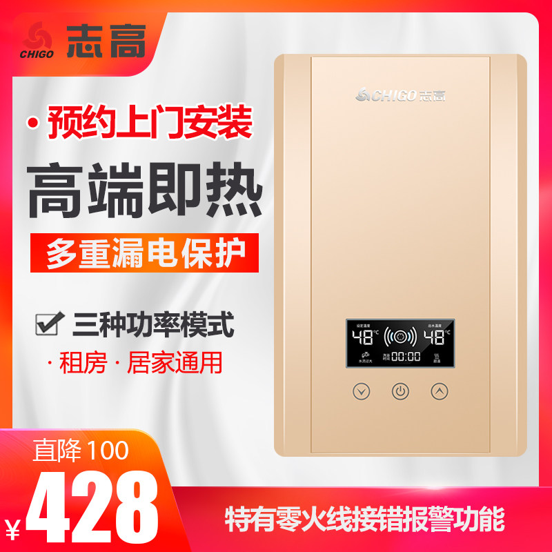 Pescod Electric water heater Tankless shower Bathing machine Super Hot small-scale household TOILET Wall hanging 8KWin the Large household appliances , Water Heater , Tankless water heaters  category - from Buy2taobao.com to provide professional Taobao agent buy service