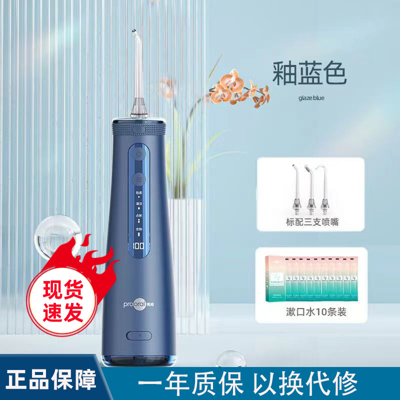 家用便携式脉冲正畸电动洗牙器