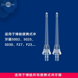 2-контактный комплект Bohao зубной вентиляции подходит для 5002/5012/5025/f27/5026/5025pro/f23