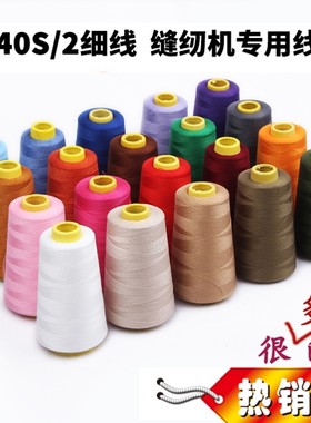 402缝纫线厂家直销高速缝纫机专用宝塔线皮包手工缝制线手缝针线