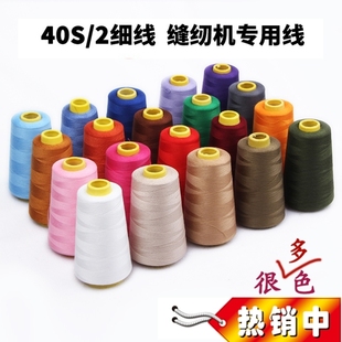 402缝纫线厂家直销高速缝纫机专用宝塔线皮包手工缝制线手缝针线