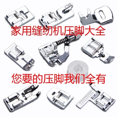 佳艺juki昕龙brother兄弟牌家用电动缝纫机配件单锁边通用压脚套