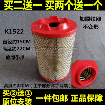 K1522适配福田凯马K1 江淮唐骏 农用车 货车轻卡空气滤芯滤清器格