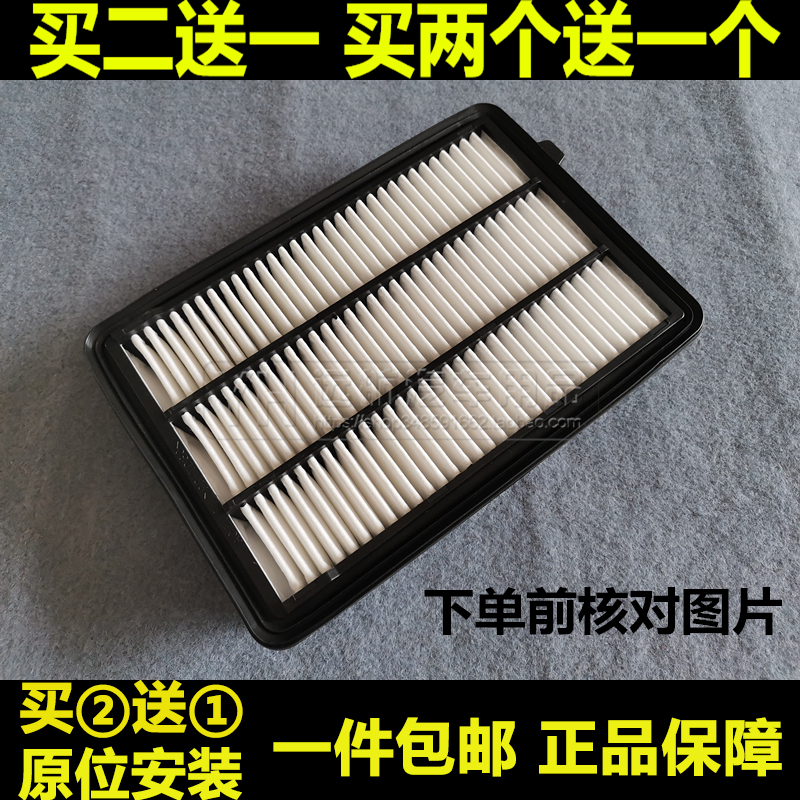 本田思域CR-VUR-V皓影冠道空气滤芯