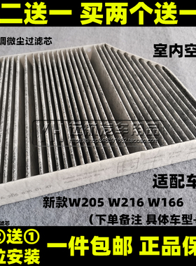 W205适配奔驰C180 C200L E260L GLC300 CLS350空调滤芯清器格E300