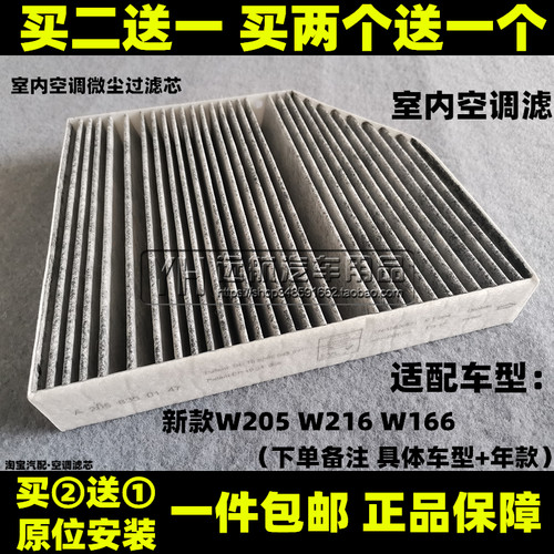 E260LGLC300CLS350空调滤芯