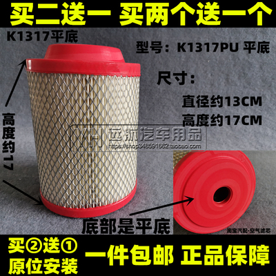 K1317PU适配福田时代驭菱V1 VQ2 小解放轻卡小货车空气滤芯清器格