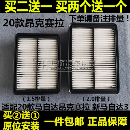 适配20款马自达3 昂克赛拉 新马3 次时代 空气滤芯清器格1.5 2.0L