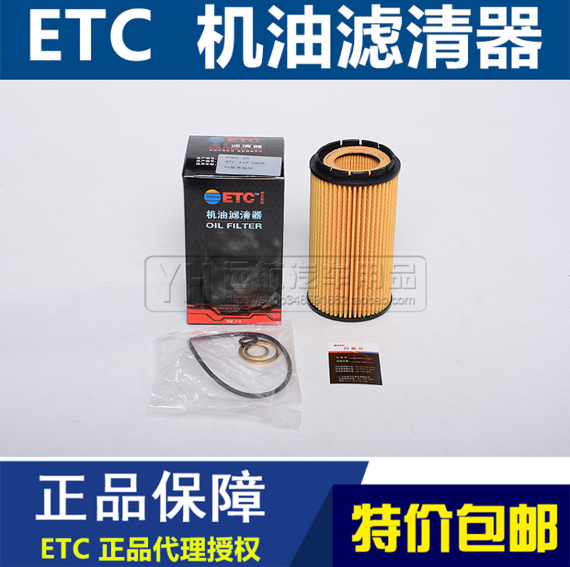 奥迪A8L宾利欧陆GT飞驰机油滤芯