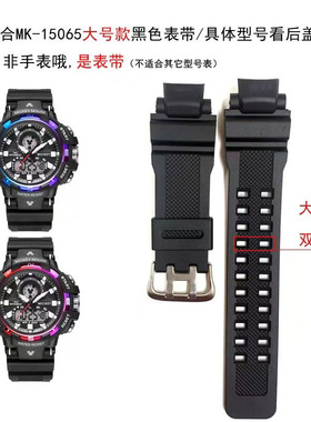 Disney迪士尼MK-15005/15126学生电子手表15240表带15065通用配件