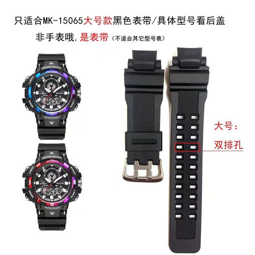 Disney迪士尼MK-15005/15126学生电子手表15240表带15065通用配件