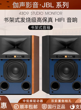 JBLHiFi对箱无源桌面音响
