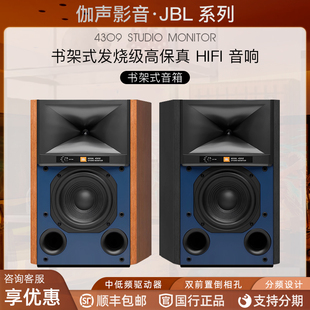 JBL 4309 监听高保真HIFI音质桌面音响无源书架音箱 6.5 英寸低音