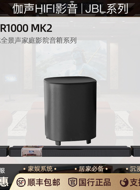 JBL BAR1000 MK2 7.1.4 杜比全景声可拆卸条形回音壁环绕音箱低音