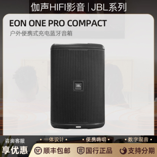 Pro JBL EON ONE 户外便携重低音立体声音箱专业K歌音响 Compact