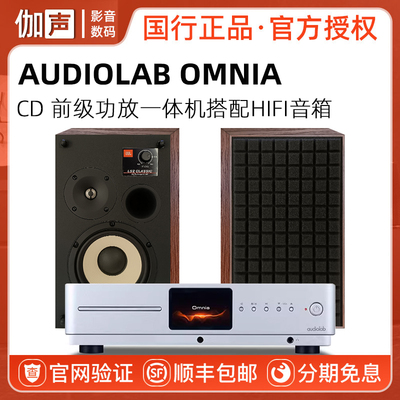 Audiolab傲立Omnia蓝牙CD功放