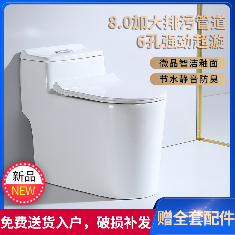 【免费入户】厂家直销超漩式马桶