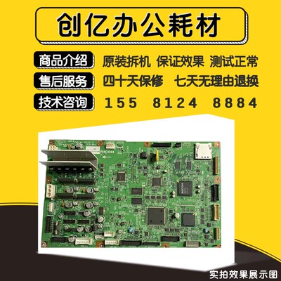 理光DD3344C原装拆机主控板