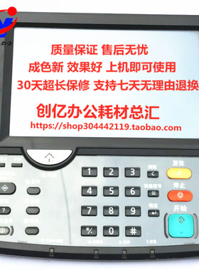 京瓷3010i 3510i 3011i 3511i 触屏 控制面板 操作面板
