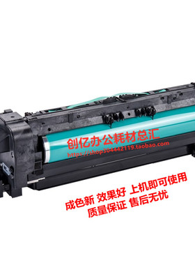 理光MP4000 5000B 4001 5001 4002 5002SP套鼓单元 硒鼓组件 鼓架