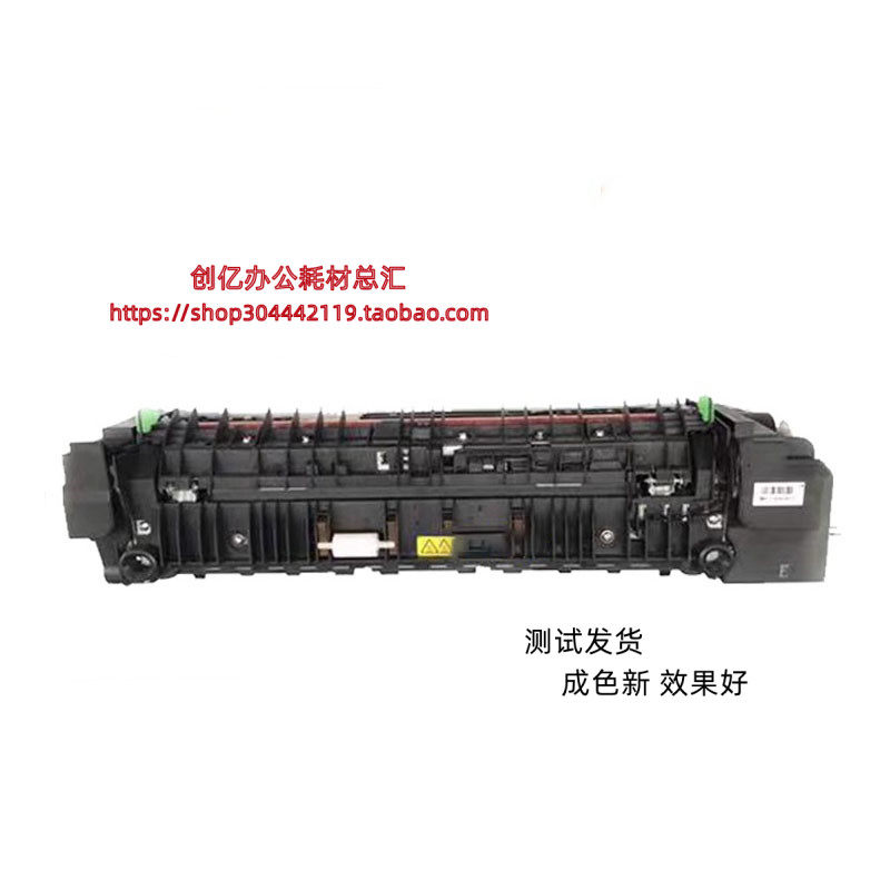 东芝2555c原装拆机定影器