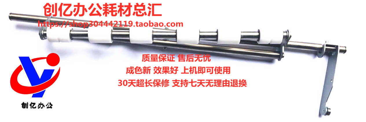 理光 JP 780 785 DX 2430c 2432 G5410 6201 3443对位进纸导纸辊