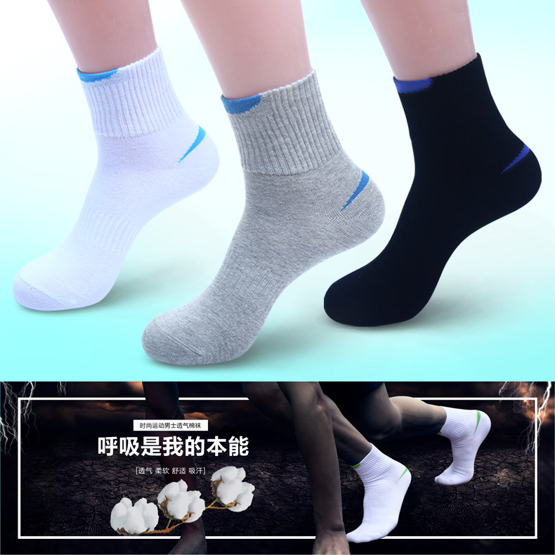 运动男款白袜子男孩纯棉夏季高中学生青少年男童加厚防臭吸汗透气