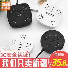 新疆包邮哥百货3C认证插线板插排充电源插座带USB爬墙安全接线板