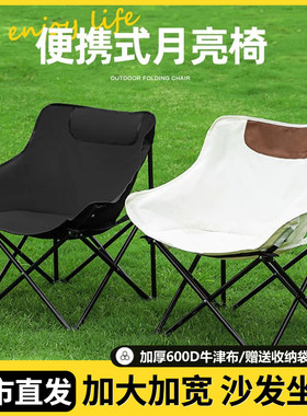 新疆包邮哥月亮椅露营椅子户外