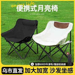 新疆包邮哥月亮椅露营椅子户外折叠椅便携式躺椅钓鱼凳椅野餐桌椅