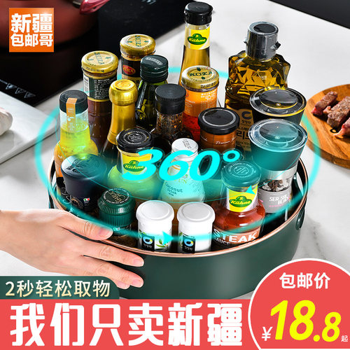 新疆包邮哥旋转调料盒