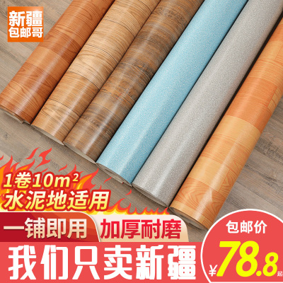 新疆包邮地板革加厚专用家用pvc