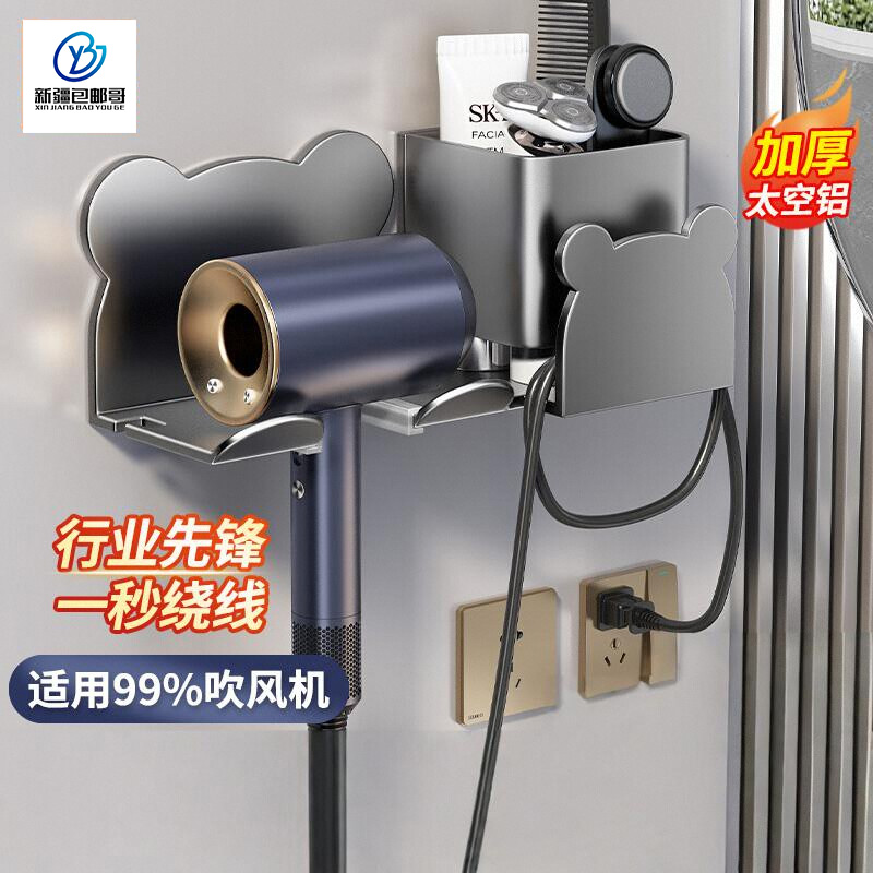 新疆包邮哥小熊吹风机置物架免打孔卫生间浴室电吹风挂架风筒收纳