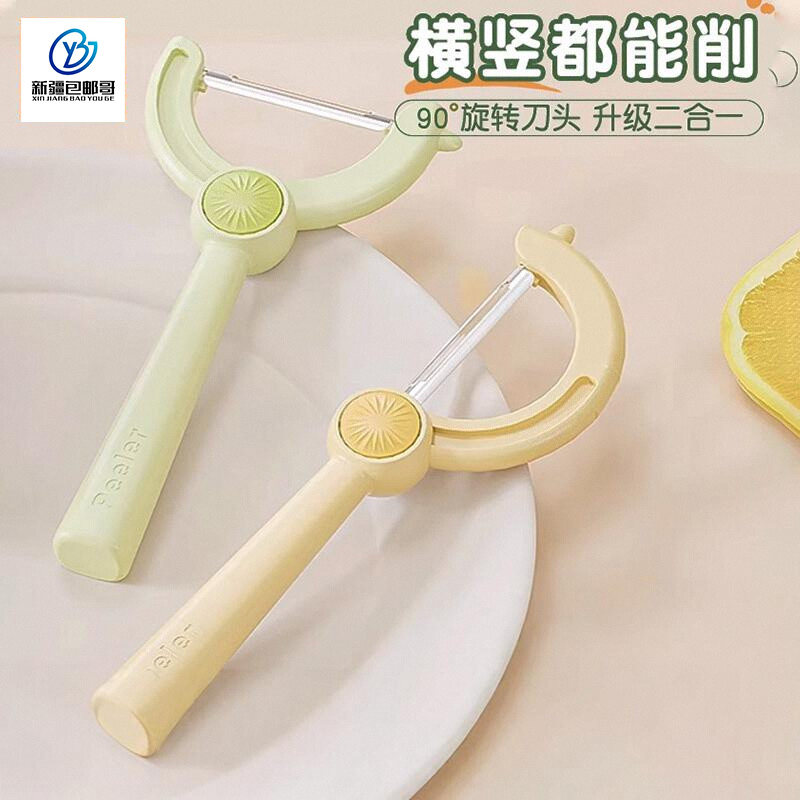 新疆包邮哥削皮刀厨房多功能土豆蔬菜削皮刀水果刀去皮刀刨削皮器