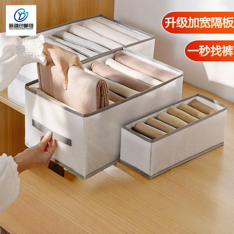 新疆包邮哥裤子衣服收纳神器衣柜分层家用分格盒整理筐收纳箱隔袋,收纳整理,收纳箱,淘宝优惠券,粉丝福利购,淘宝优惠卷
