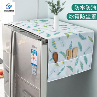 包邮 新疆 哥冰箱顶盖防尘罩滚筒洗衣机罩防灰布微波炉单双开门冰箱